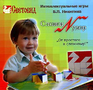 Кубики "Сложи Узор" (деревянные) ― ИГРОСАД.рф