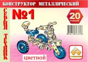 Конструктор металлический. Техник №1 цветной 161дет. (20 моделей) ― ИГРОСАД.рф