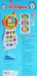 Развивающая игрушка "Умный телефон"