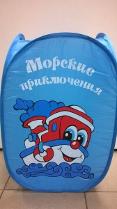 Корзина для игрушек " Морские приключения " ― ИГРОСАД.рф